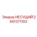 Фото подшипника несущего Epiroc номер 2651371193