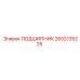 2652135225 ПОДШИПНИК Epiroc