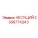 High-performance Epiroc bearing part 2656774243 suitable for drill rig applications