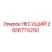 Durable Epiroc bearing component 2656774250 engineered for drill rig durability