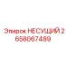Детальная фотография подшипника Epiroc 2658067489