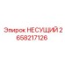 НЕСУЩИЙ компонент 2658217126 для техники Epiroc