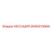 Подшипник Epiroc 2695213666 НЕСУЩИЙ