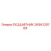 2695329769 ПОДШИПНИК Epiroc