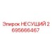 Фото подшипника Epiroc номер 2695666467