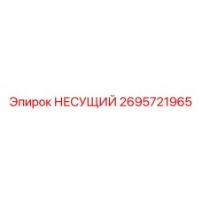 Изображение подшипника Epiroc номер 2695721965