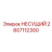 Original Epiroc Support Bearing 2807112300 for Mining Rigs
