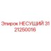 Фото подшипника Epiroc 3121250016 - высококачественная деталь для бурового оборудования