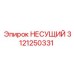 Фото подшипника Epiroc 3121250331 - деталь от производителя для надежной эксплуатации
