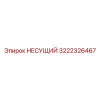 3222326467 Bearing Epiroc