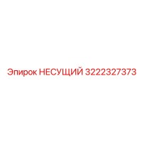 3222327373 Bearing Epiroc