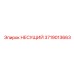 Подшипник НЕСУЩИЙ Epiroc для буровых машин, артикул 3719013663