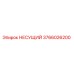 Оригинальная несущая деталь Epiroc артикул 3766026200