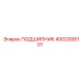 4002008101 ПОДШИПНИК Epiroc