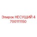 Фото подшипника Epiroc 4700111150 НЕСУЩИЙ