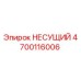 Фото подшипника Epiroc 4700116006 НЕСУЩИЙ в упаковке