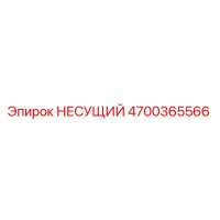 4700365566 Bearing for Epiroc Drill Rigs
