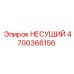 Photo of Epiroc Bearing 4700366156 in Mining Drill Equipment
