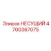 Photo of Epiroc Bearing Part 4700367075 in Drill Assembly