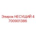 Оригинальный подшипник Epiroc 4700901386 в разрезе