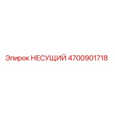 Фотография подшипника Epiroc модели 4700901718, используемого в буровых машинах