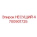 Изображение подшипника Epiroc 4700901725, применяемого в горнодобывающем оборудовании