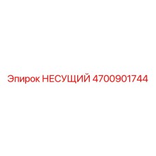 Фото подшипника Epiroc 4700901744, используемого в буровых установках
