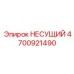 Подшипник НЕСУЩИЙ 4700921490 для установок Epiroc