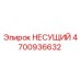 Фото подшипника Epiroc 4700936632 НЕСУЩИЙ в разрезе