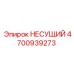 Несущий узел 4700939273 Epiroc для буровых установок
