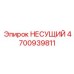 Тяжелонагруженный подшипник 4700939811 Epiroc