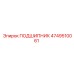 4749510061 ПОДШИПНИК Epiroc