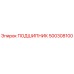 500308100 ПОДШИПНИК Epiroc