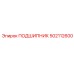 502112600 ПОДШИПНИК Epiroc