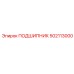 502113000 ПОДШИПНИК Epiroc