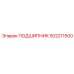 502211500 ПОДШИПНИК Epiroc