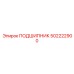 502222900 ПОДШИПНИК Epiroc