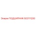 503111200 ПОДШИПНИК Epiroc
