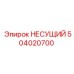 Изображение НЕСУЩИЙ запасной части 504020700 от Эпирок