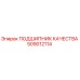 Оригинальный подшипник качества Epiroc артикул 509012114