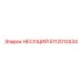 5112012434 НЕСУЩИЙ Epiroc
