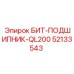 52133543 БИТ-ПОДШИПНИК-QL200 Epiroc