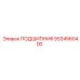 Изображение подшипника Epiroc 5534560400 для буровых машин