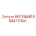 Изображение несущего элемента Epiroc 5534717100