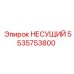 Изображение несущего элемента Epiroc часть номер 5535753800