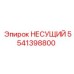 Подшипник НЕСУЩИЙ Epiroc артикул 5541398800
