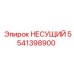 Подшипник НЕСУЩИЙ Epiroc номер 5541398900