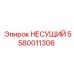 Фото подшипника артикул 5580011306 для машин Epiroc