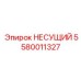 Изображение подшипника артикул 5580011327 для оборудования Epiroc