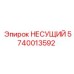 Фото несущей детали Epiroc 5740013592
